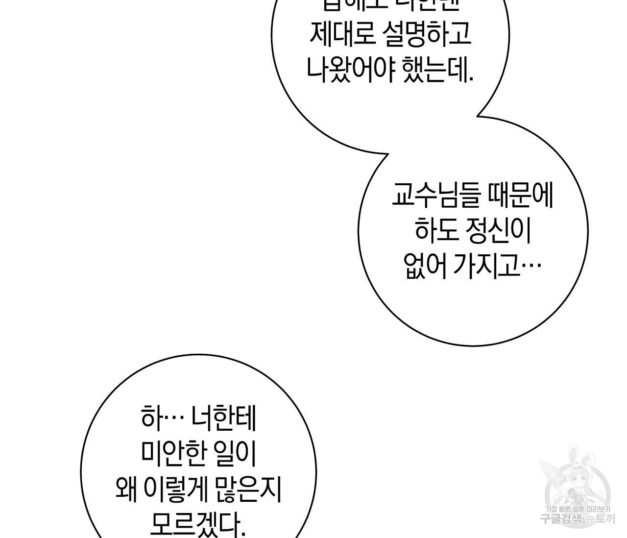 러브 온에어 11화 107