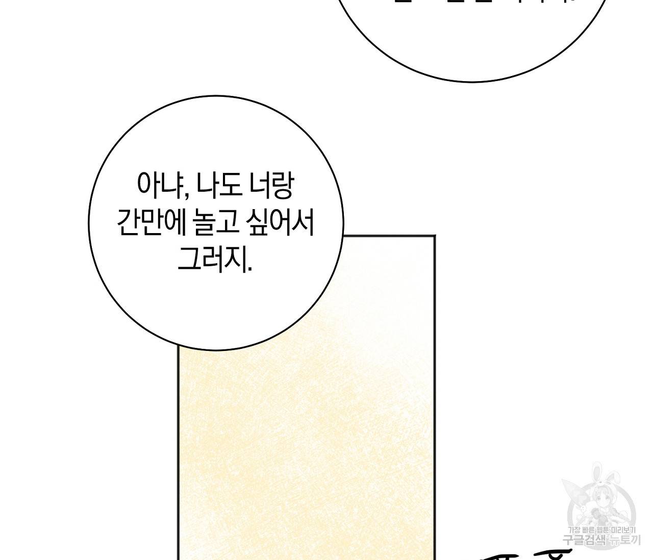 러브 온에어 11화 112