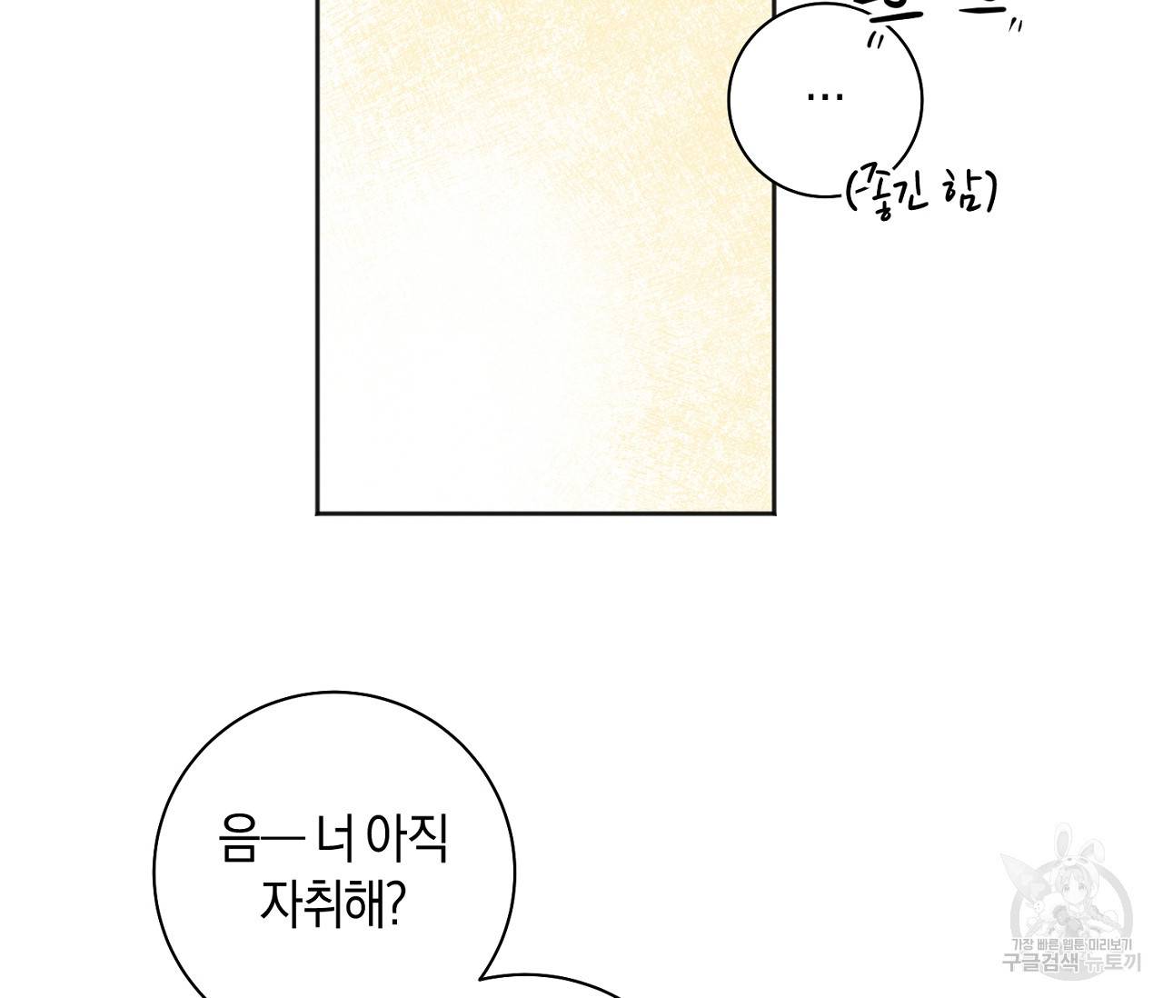 러브 온에어 11화 113
