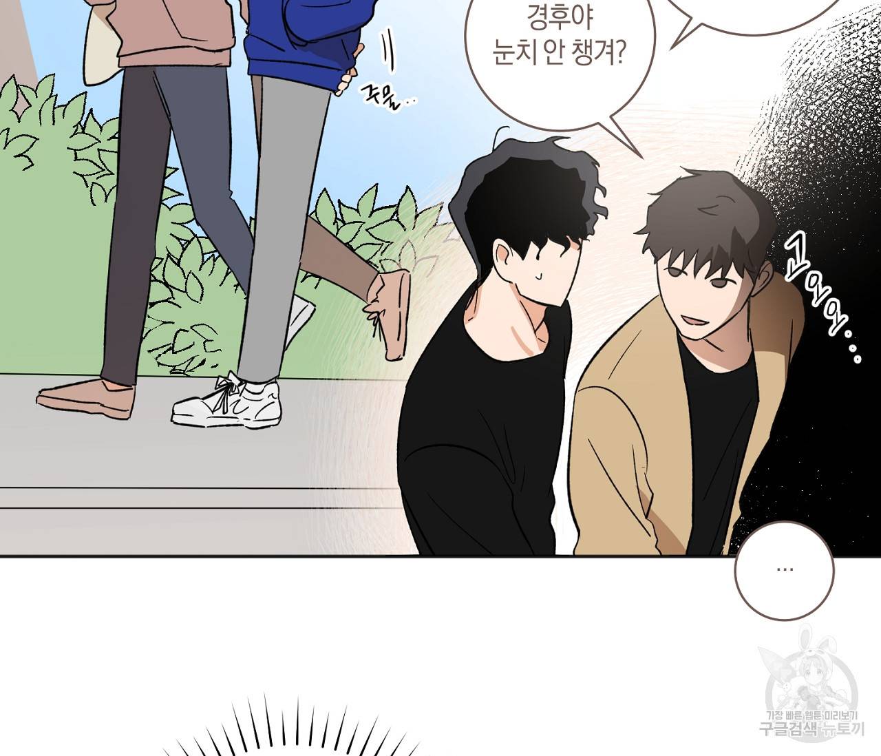 러브 온에어 11화 119