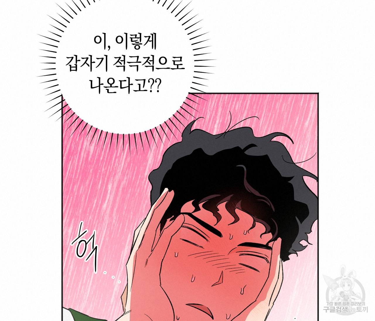 러브 온에어 11화 120