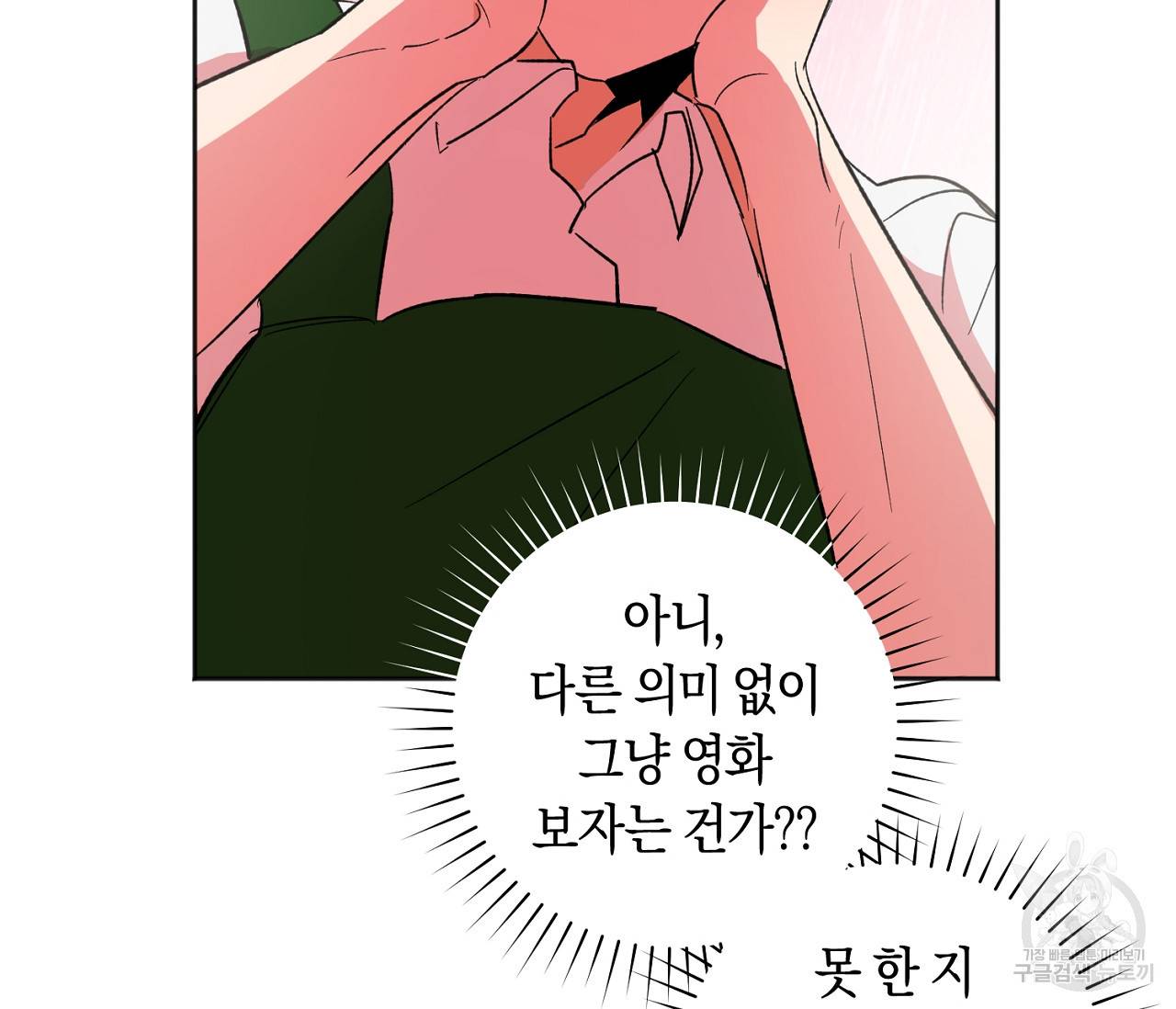 러브 온에어 11화 121