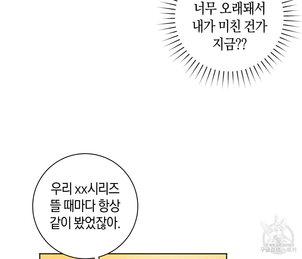 러브 온에어 11화 122