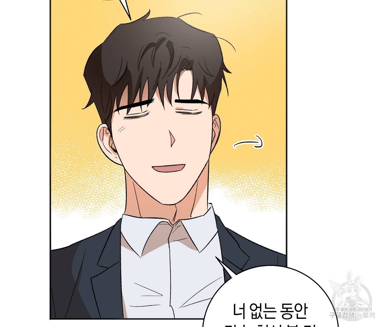 러브 온에어 11화 123