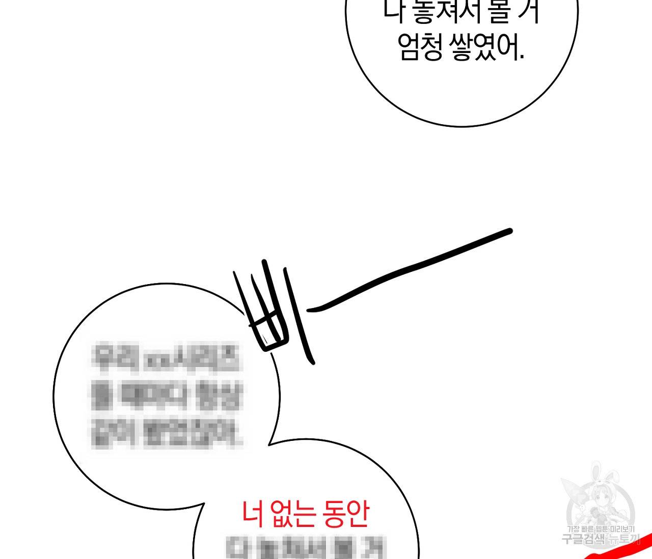 러브 온에어 11화 124