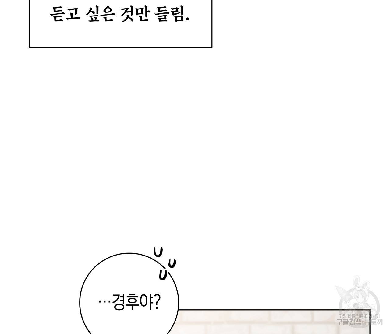 러브 온에어 11화 126