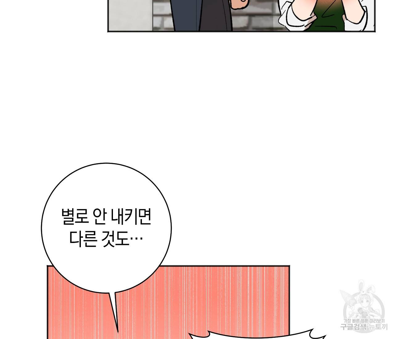 러브 온에어 11화 128