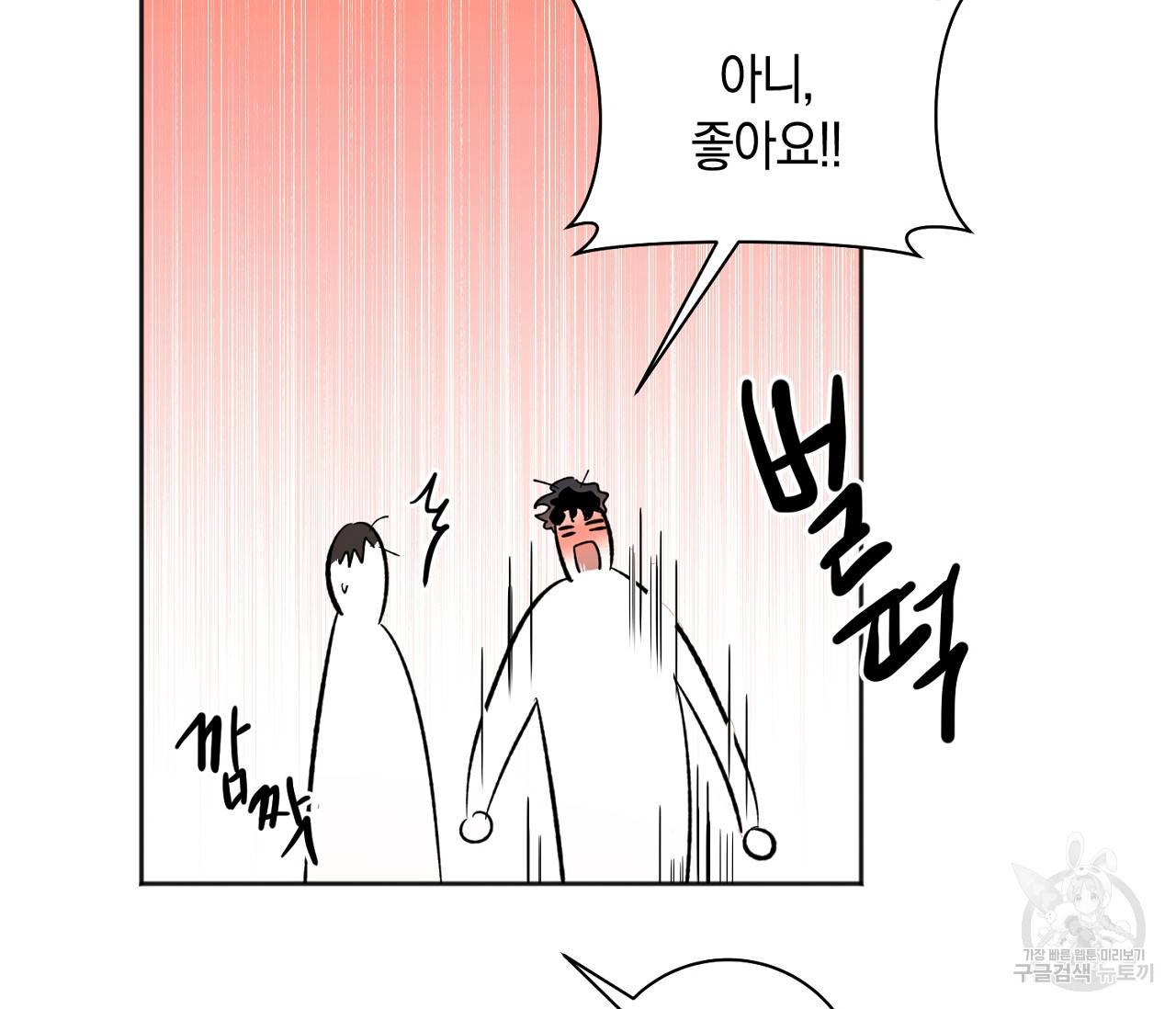 러브 온에어 11화 129