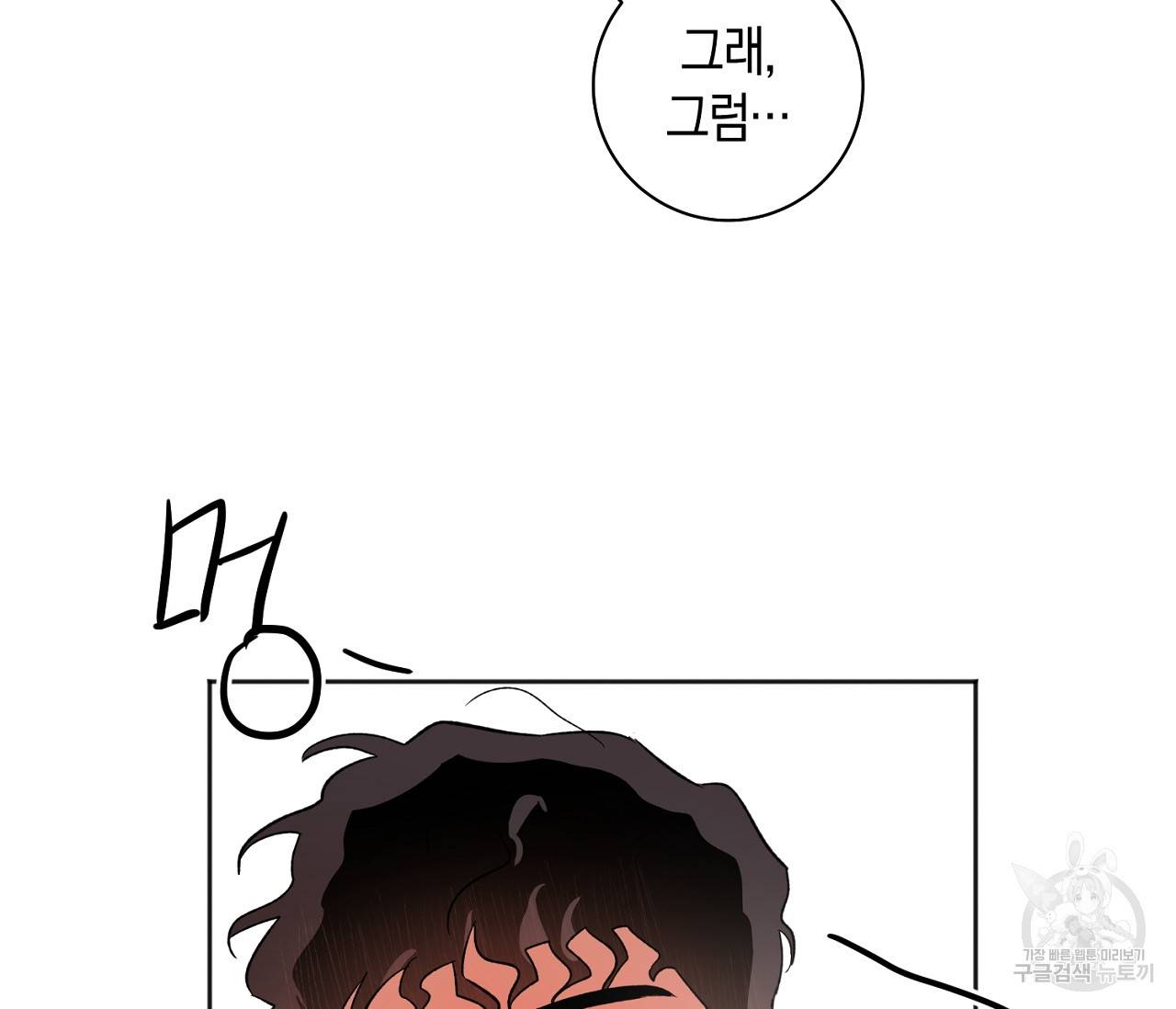 러브 온에어 11화 130