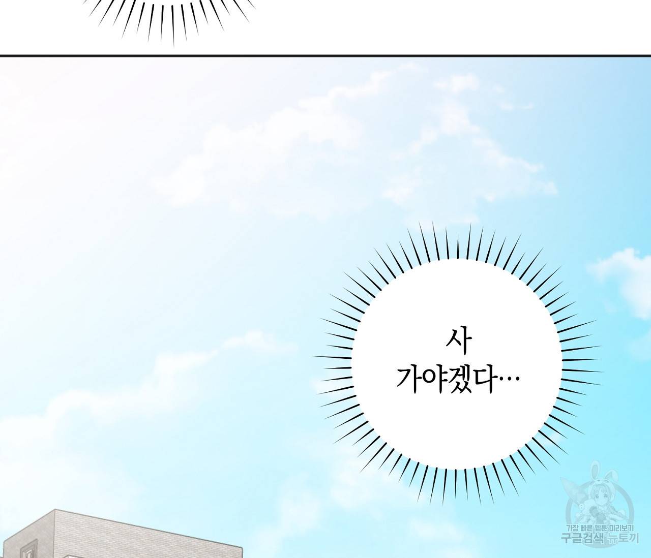 러브 온에어 11화 132
