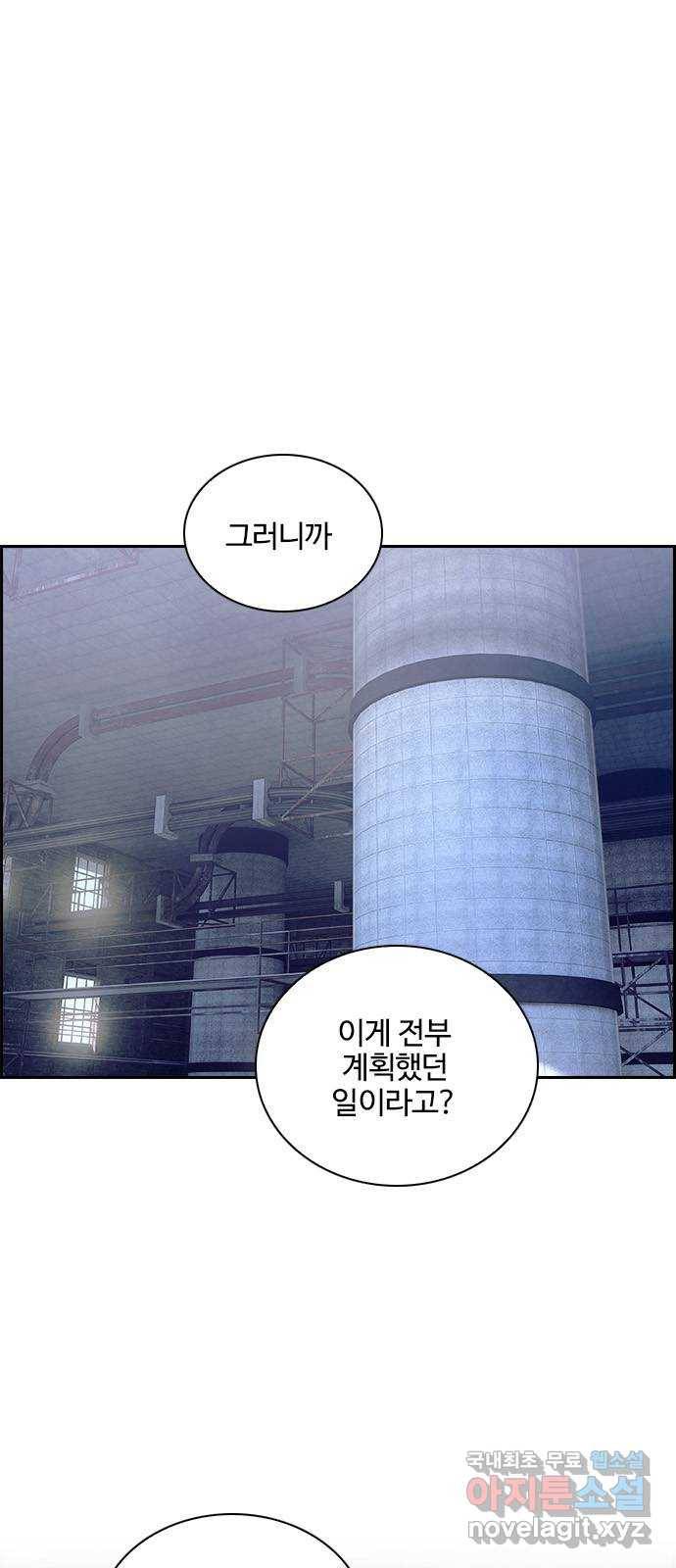 태시트 66화 1