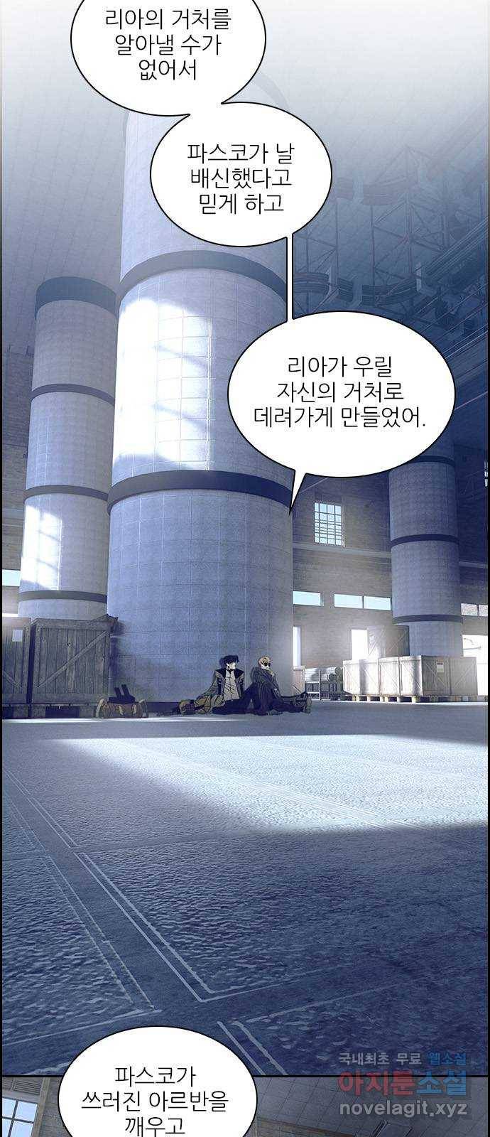 태시트 66화 2