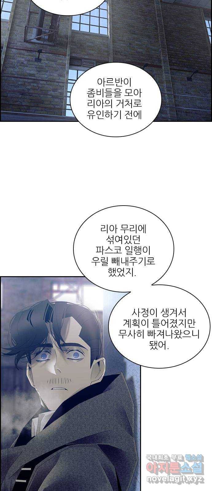 태시트 66화 3