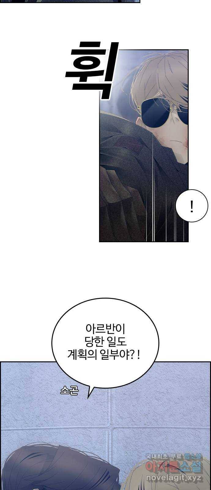 태시트 66화 4