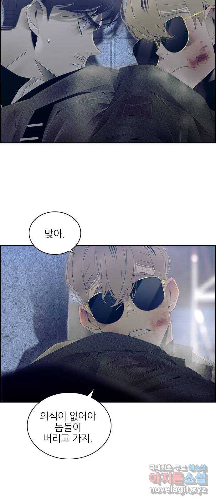태시트 66화 5
