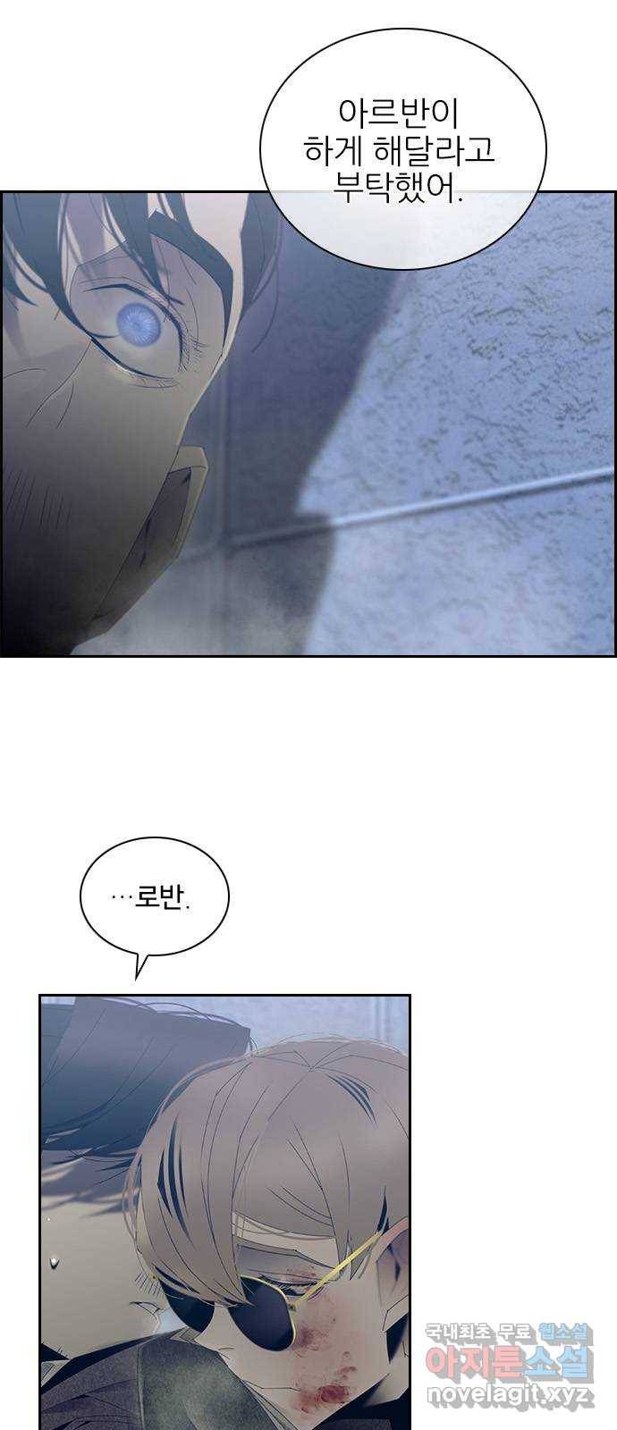 태시트 66화 6