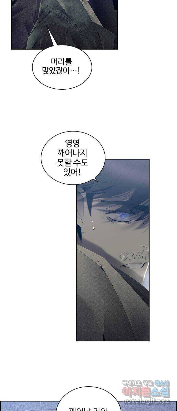 태시트 66화 7