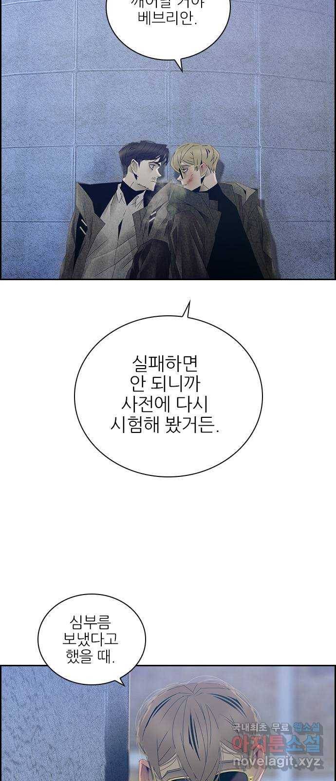 태시트 66화 8