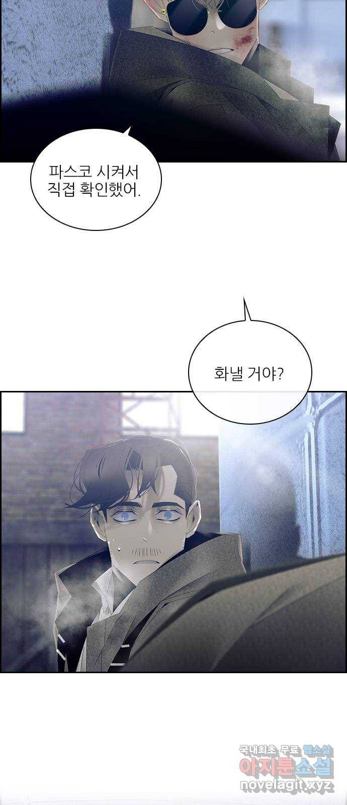 태시트 66화 9