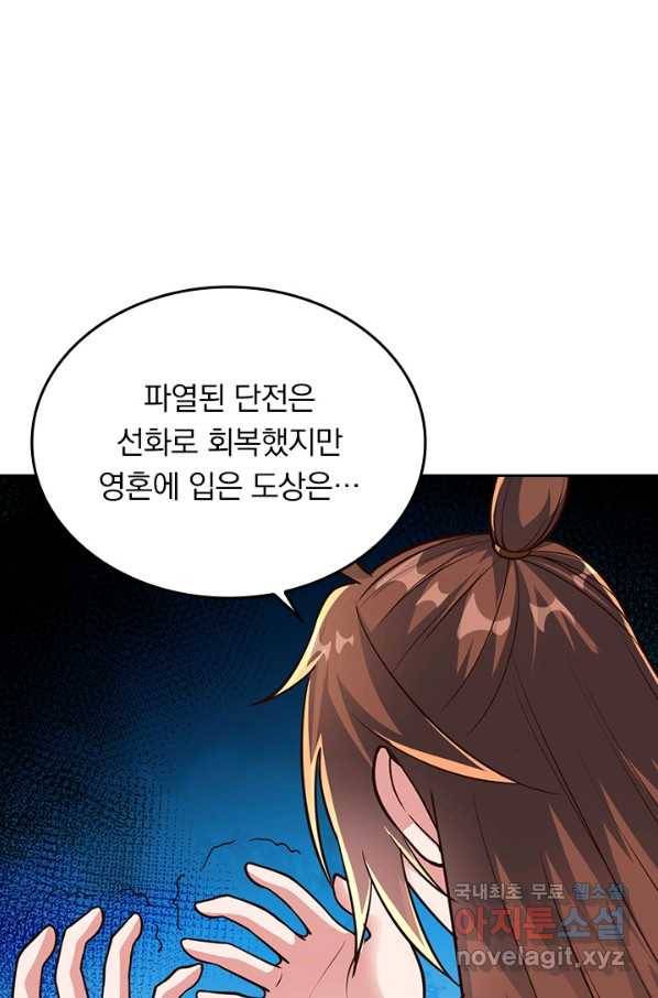 선무제존 229화 2