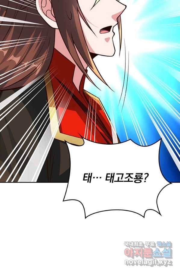선무제존 229화 6