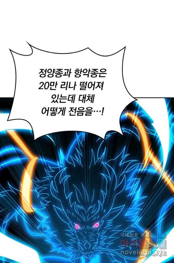 선무제존 229화 7