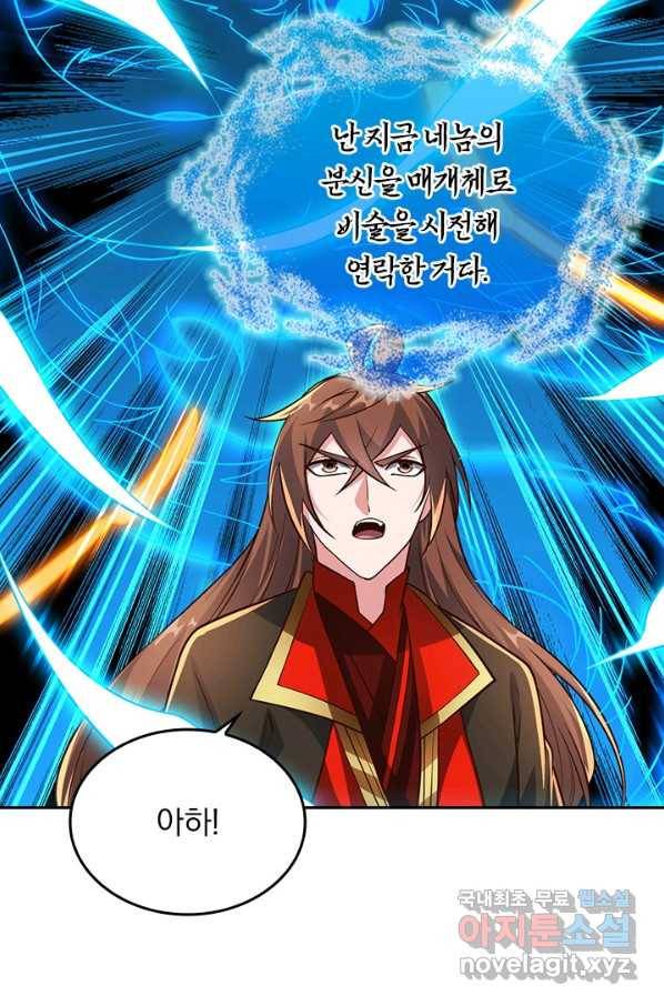 선무제존 229화 8