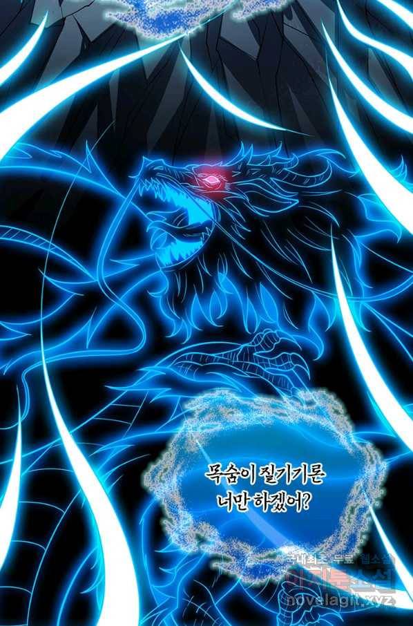 선무제존 229화 10