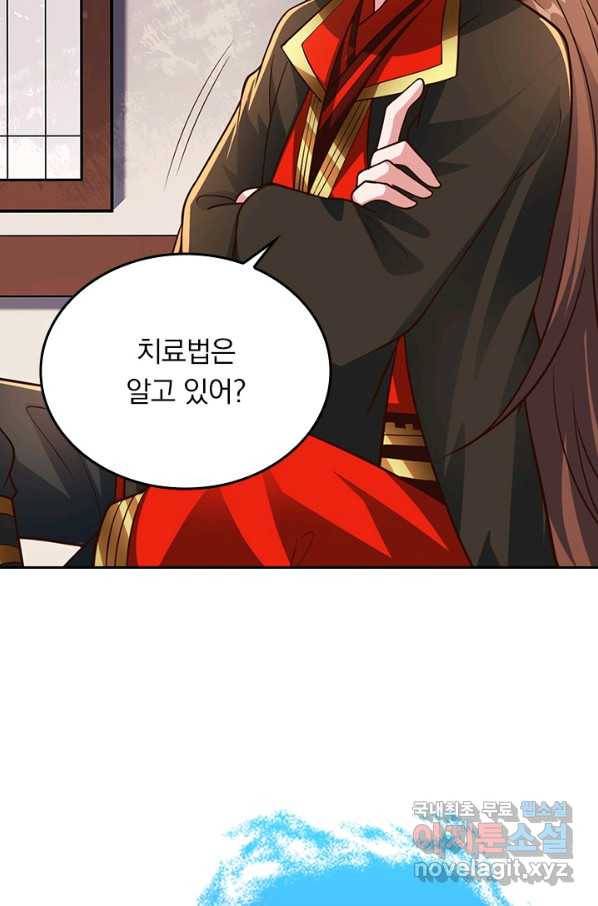 선무제존 229화 12