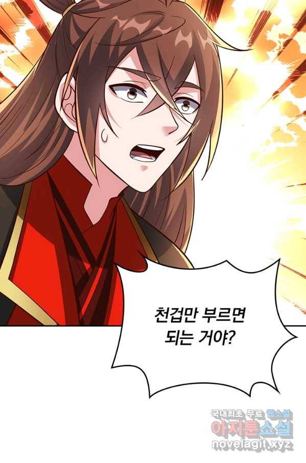 선무제존 229화 16