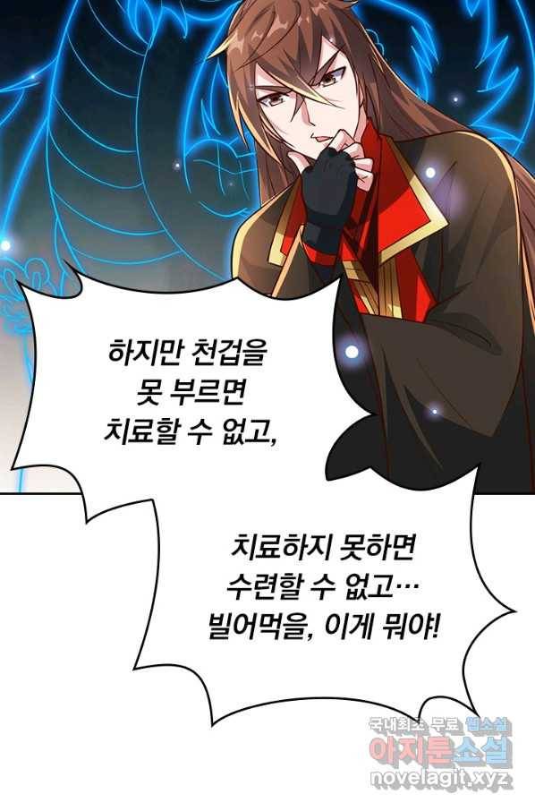 선무제존 229화 18