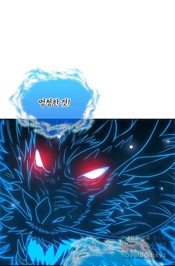 선무제존 229화 19