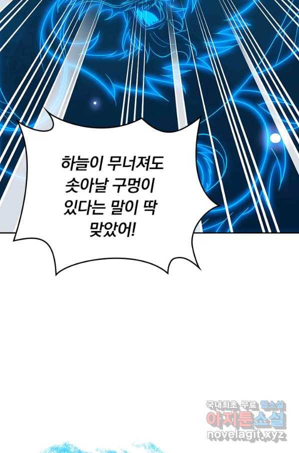 선무제존 229화 22