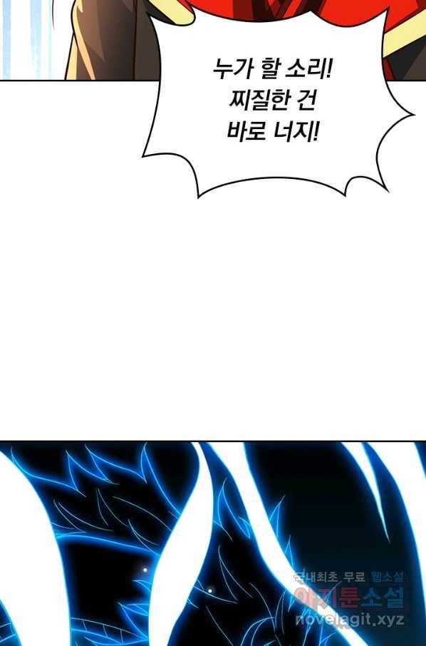 선무제존 229화 24
