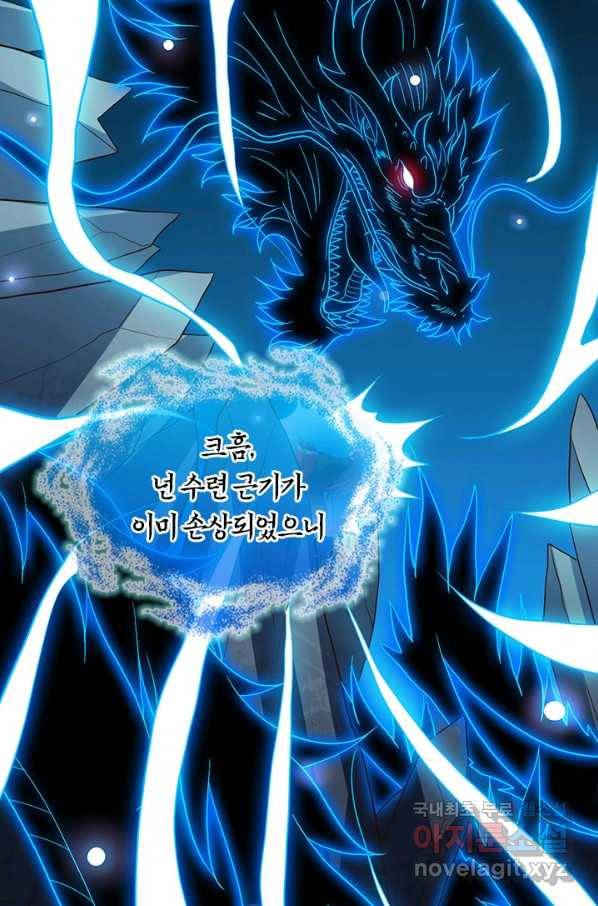 선무제존 229화 25