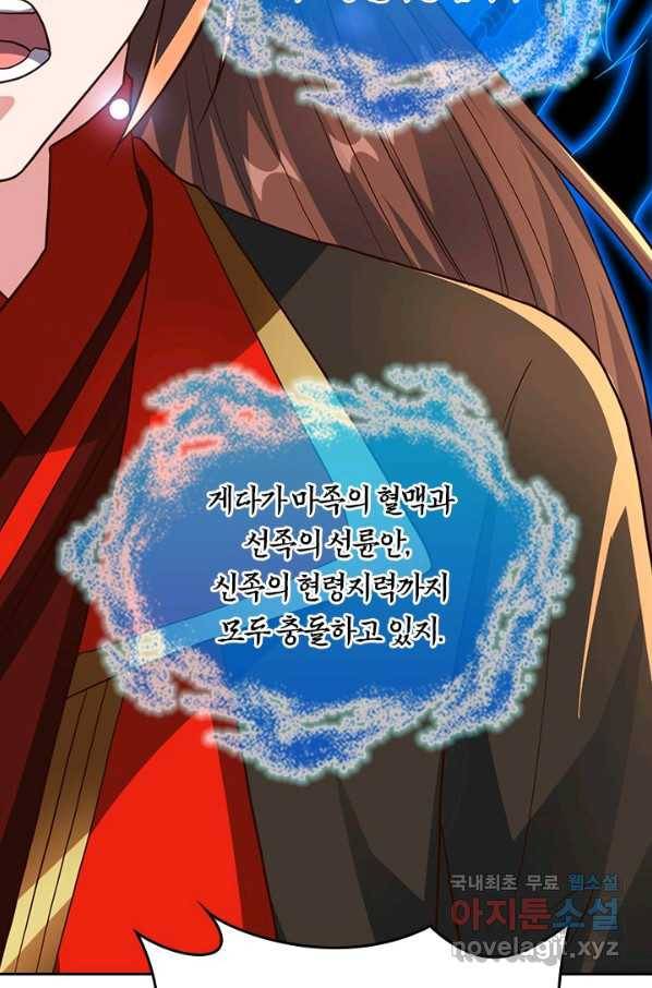 선무제존 229화 28