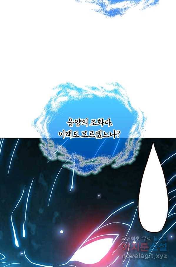 선무제존 229화 31