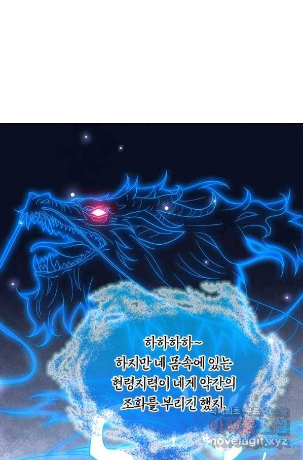 선무제존 229화 33