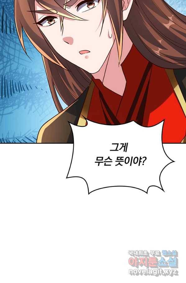 선무제존 229화 35