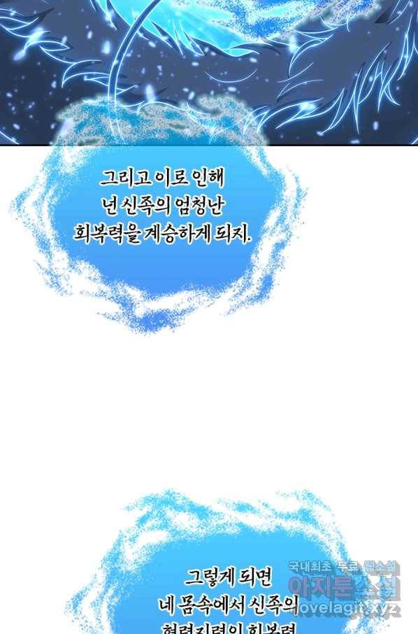 선무제존 229화 37