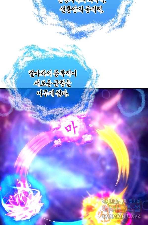 선무제존 229화 38