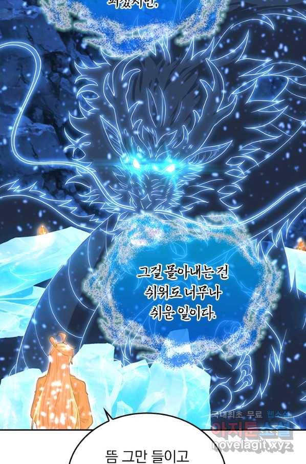 선무제존 229화 40
