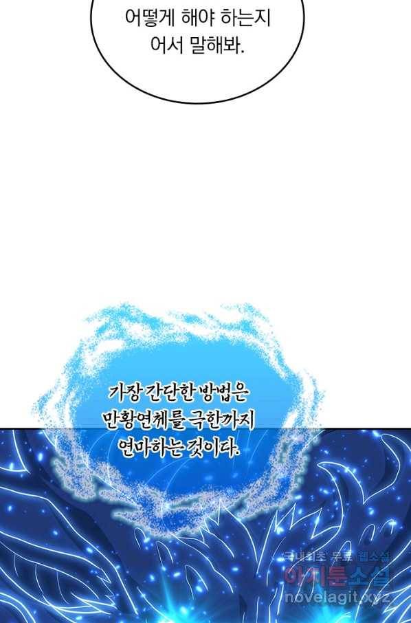 선무제존 229화 41
