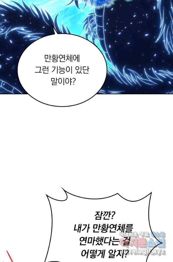 선무제존 229화 44