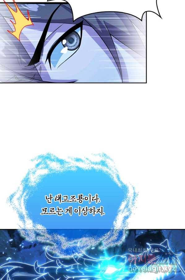 선무제존 229화 45