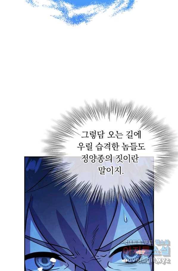 선무제존 229화 52