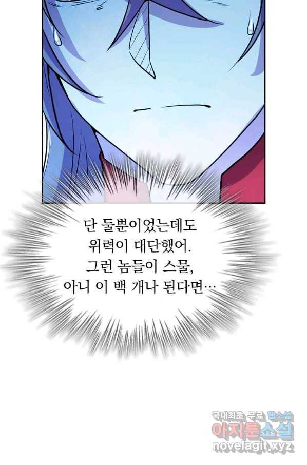선무제존 229화 53