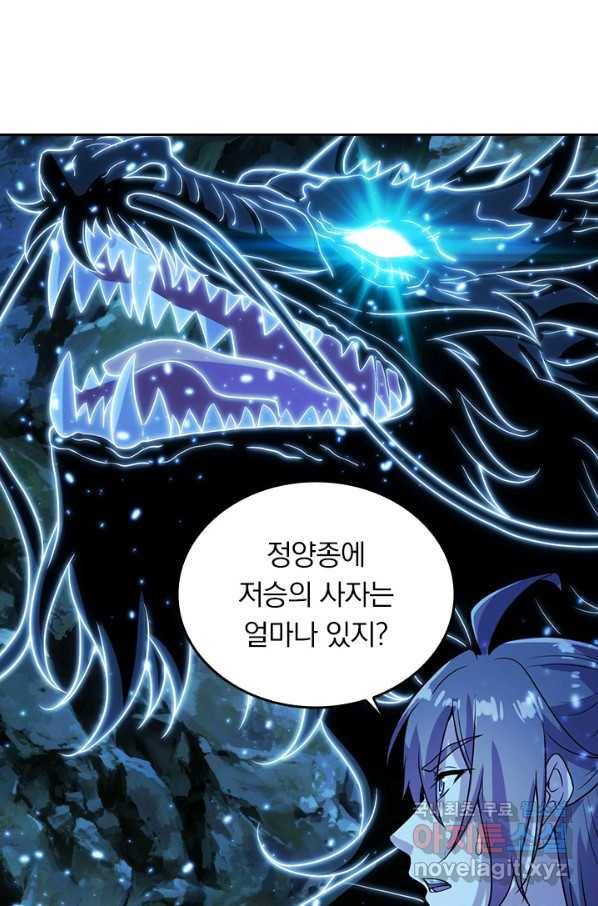 선무제존 229화 54