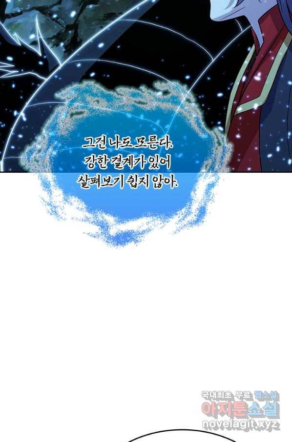 선무제존 229화 55