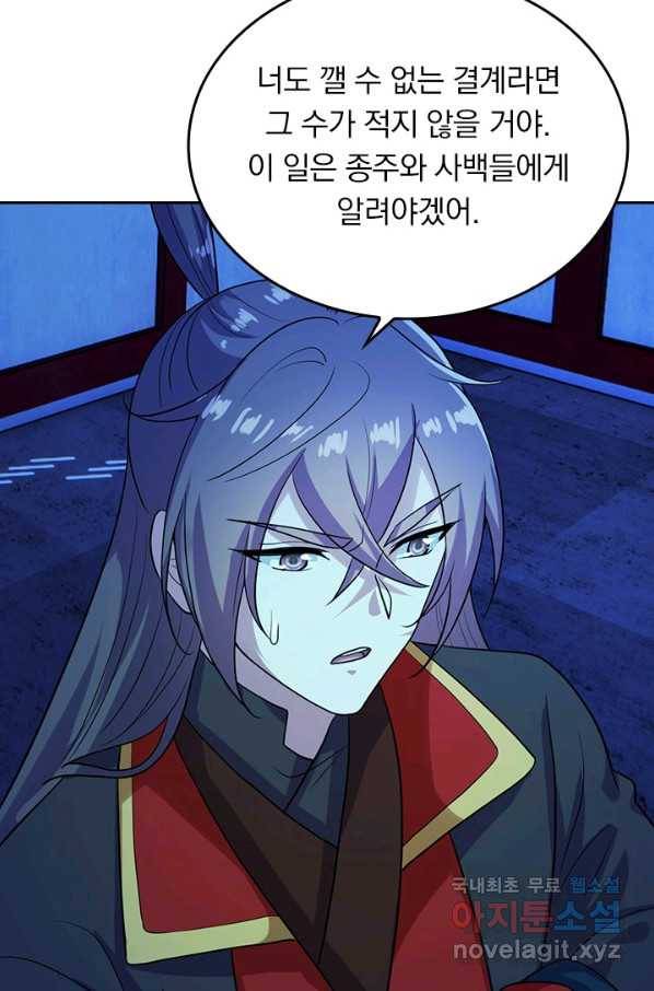 선무제존 229화 56